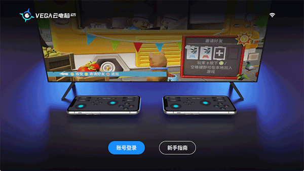 VEGA云电脑TV版