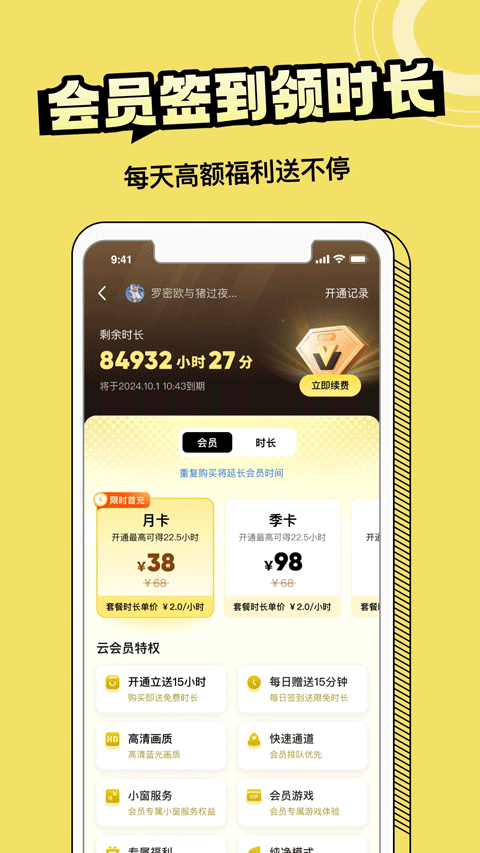 蒸云游