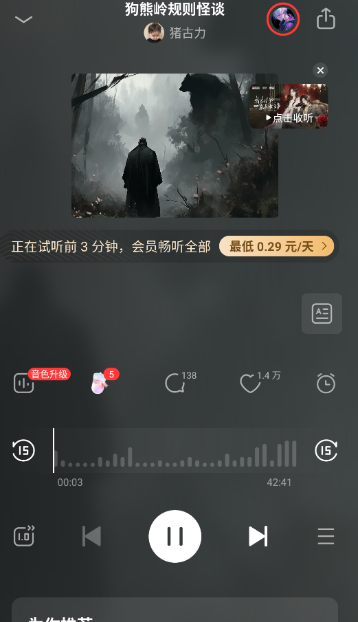 盐言故事
