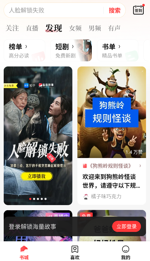 盐言故事