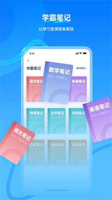 学魁榜