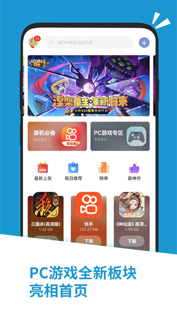 应用汇软件商店