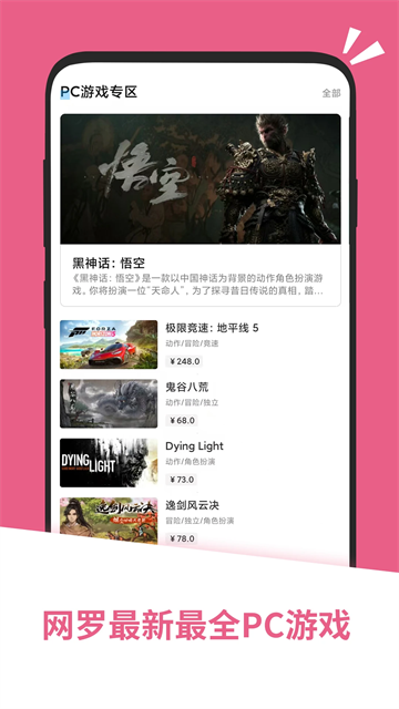 应用汇软件商店