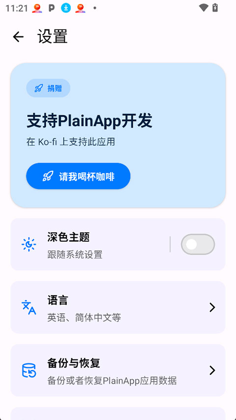 PlainApp