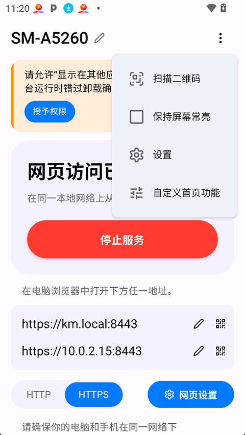 PlainApp