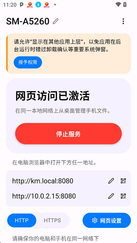PlainApp