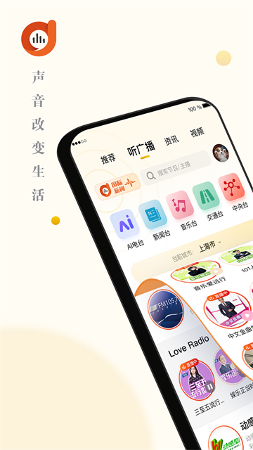 阿基米德FM