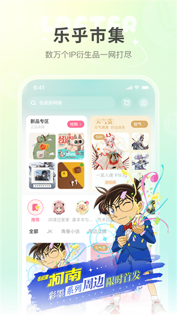 网易lofter