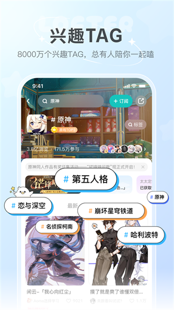 网易lofter