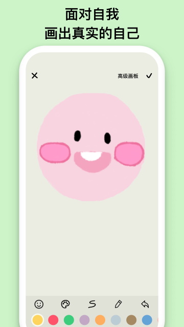 EMMO心情日记