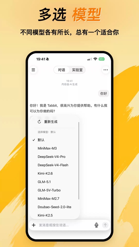 Tabbit