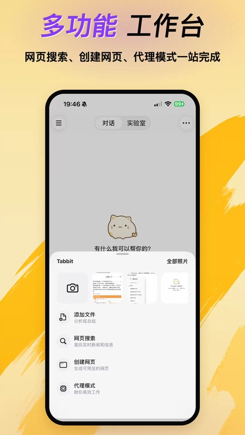 Tabbit