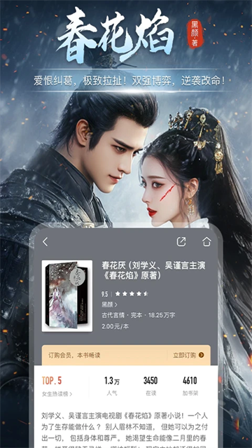 咪咕阅读app