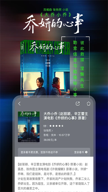 咪咕阅读app