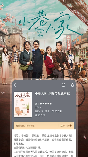 咪咕阅读app