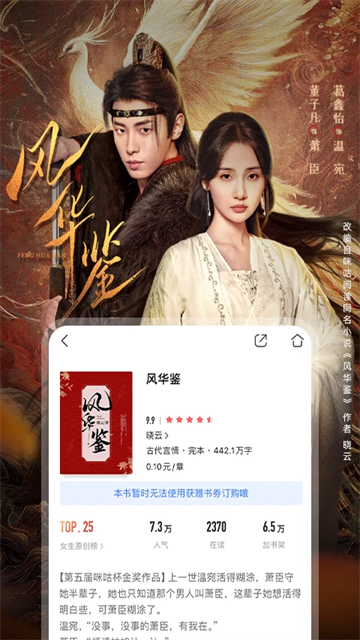 咪咕阅读app