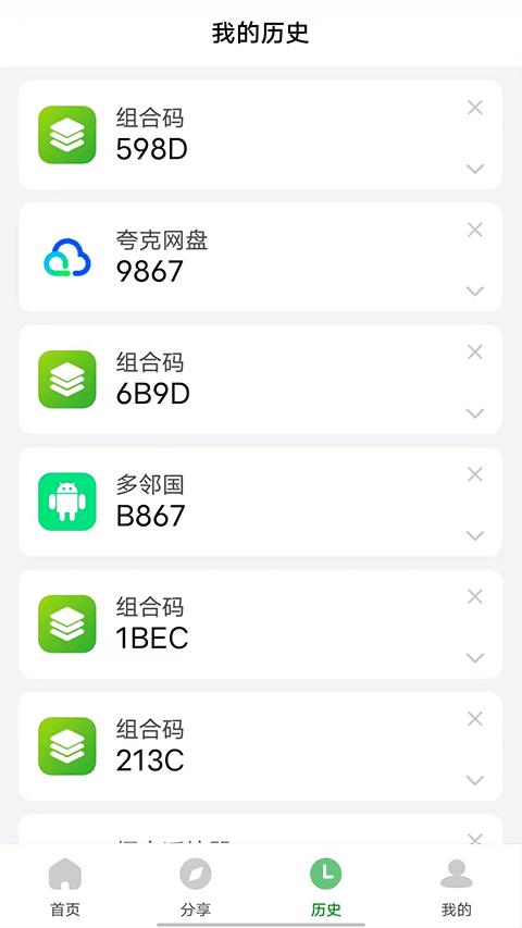 野草助手手机版