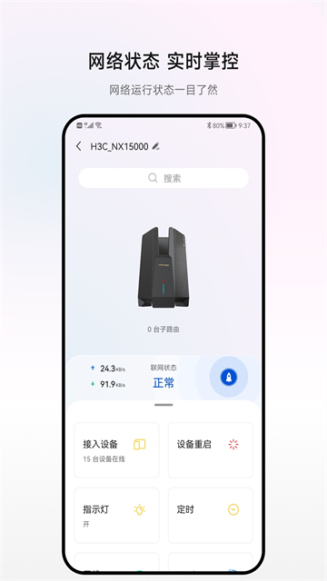 H3C魔术家