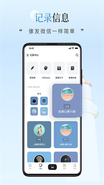 自律自强
