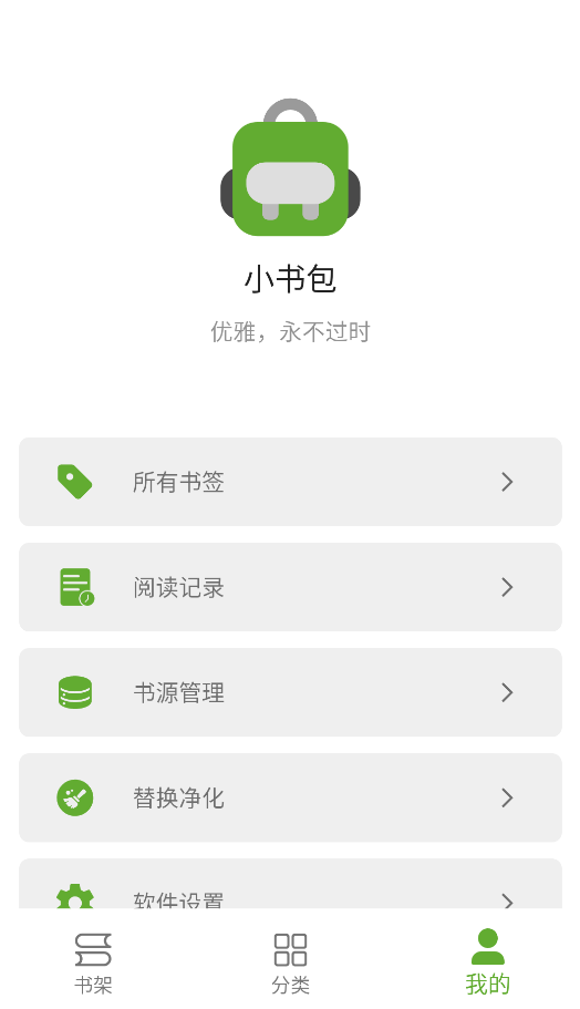 小书包
