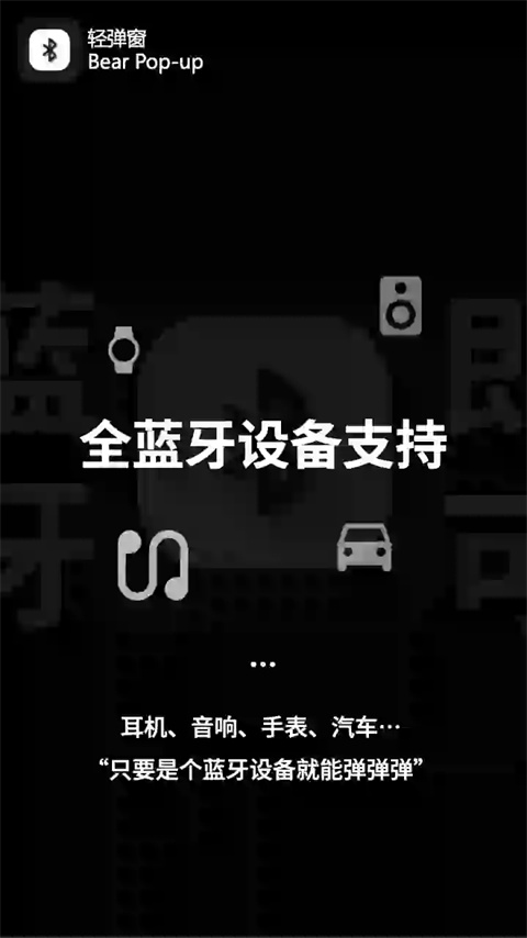 轻弹窗