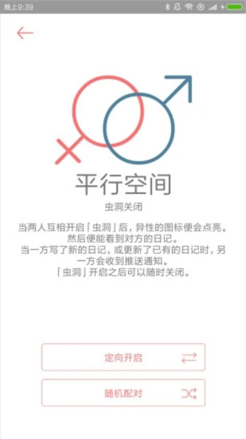 你的日记