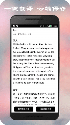 拍照翻译