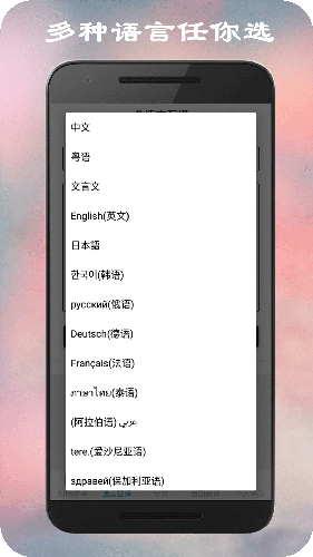 拍照翻译