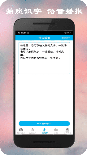 拍照翻译