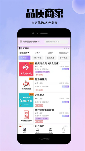 仓鼠外卖