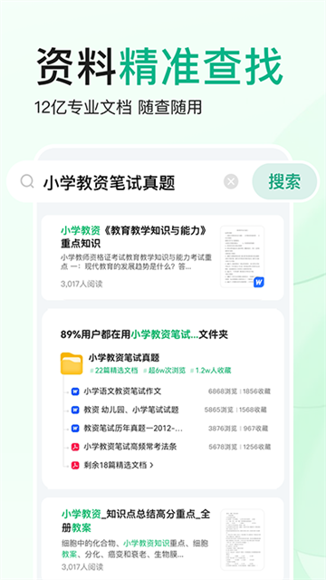 百度文库AI助手