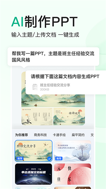 百度文库AI助手