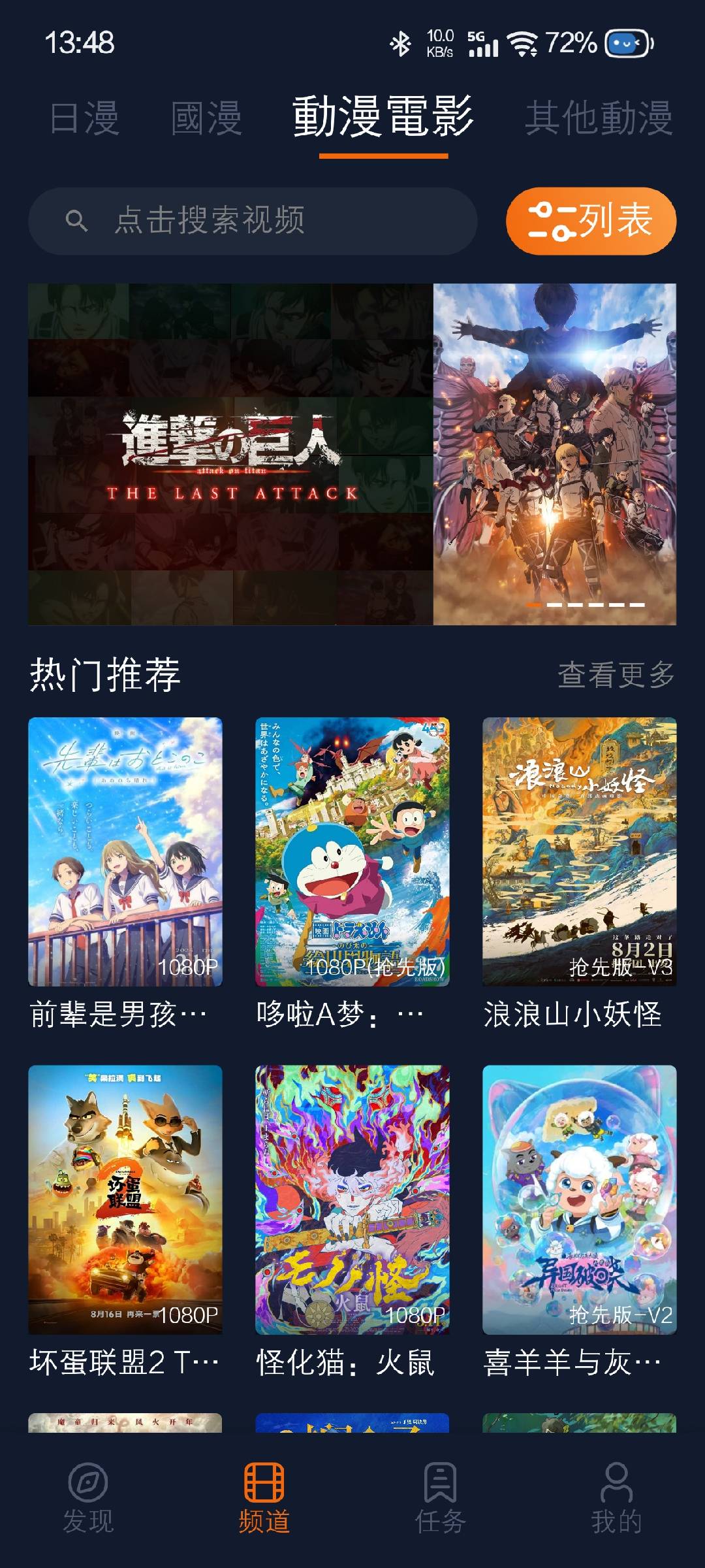 动漫国