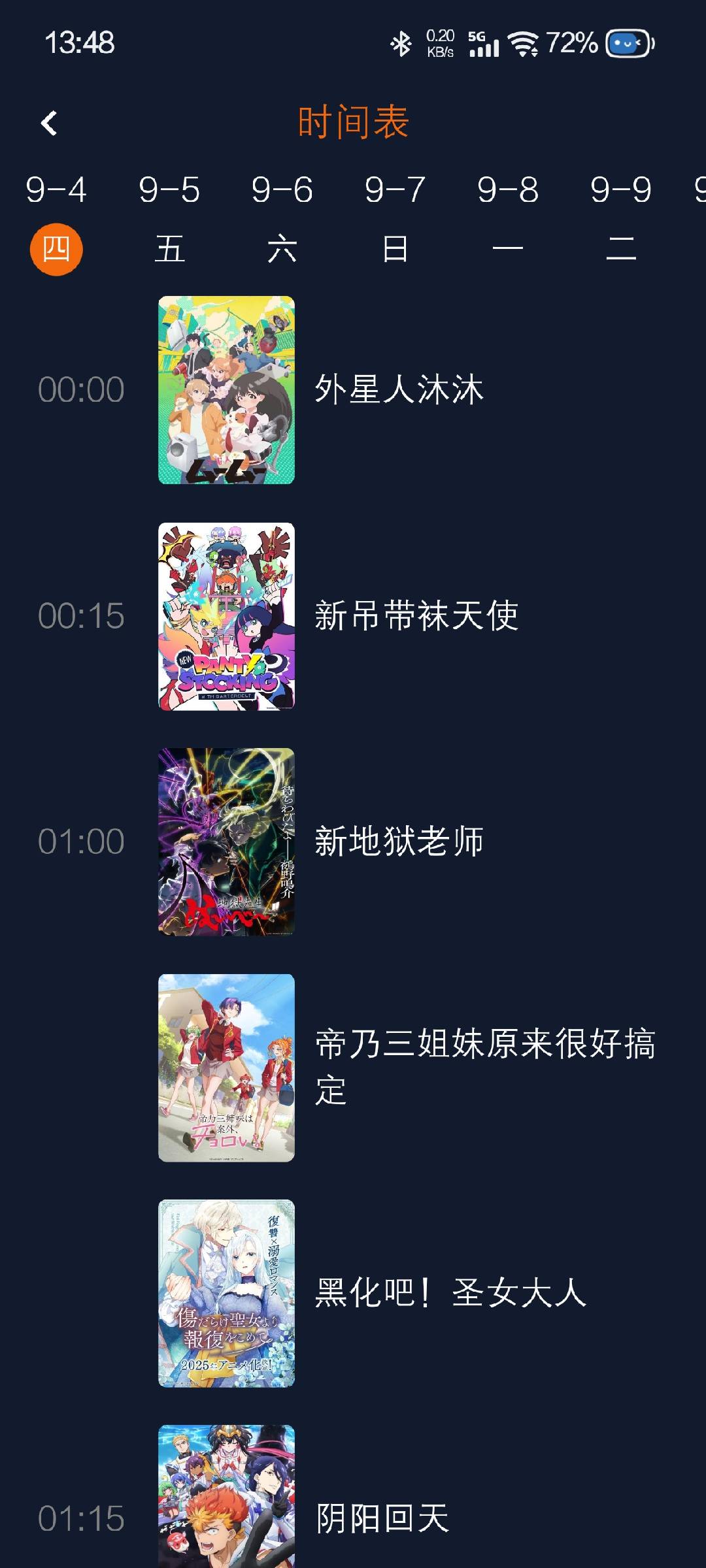 动漫国