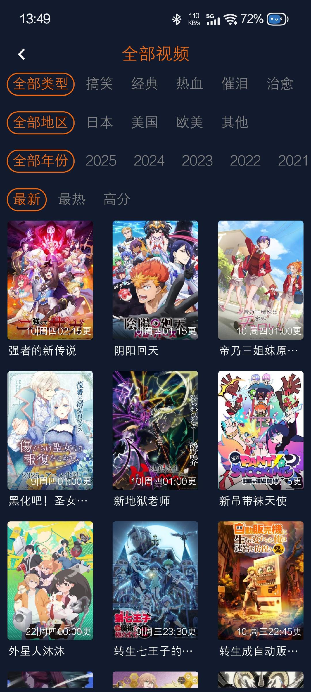 动漫国
