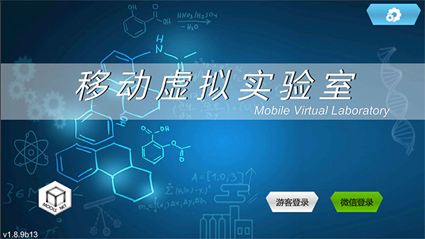 MLabs虚拟实验室