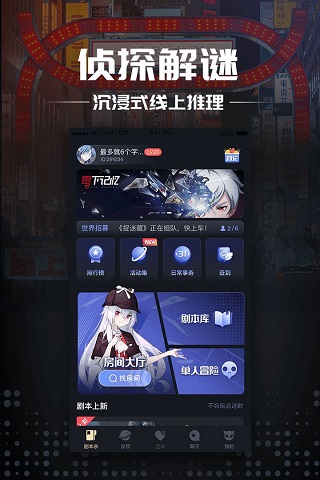 剧本杀