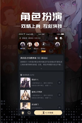 剧本杀
