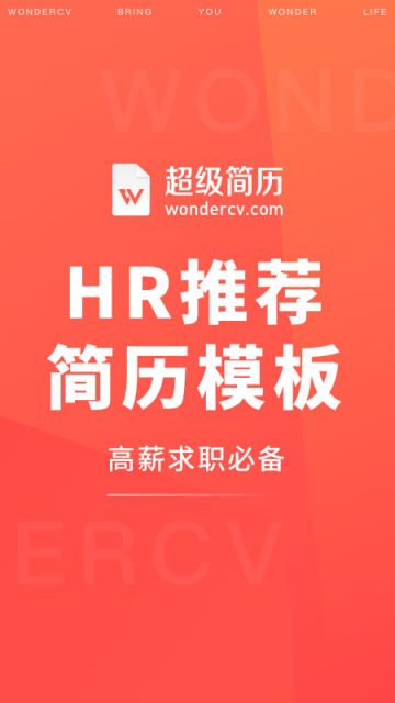 WonderCV