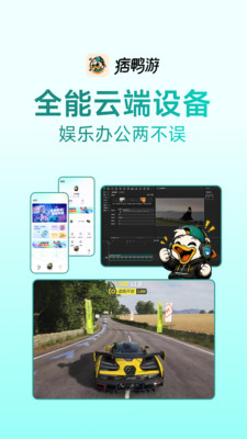 痞鸭游