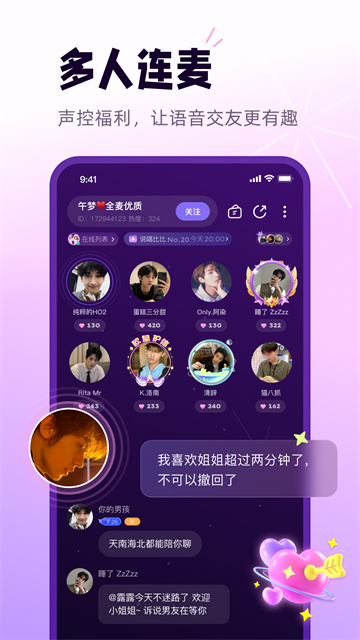 小西米语音直播