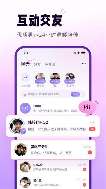 小西米语音直播