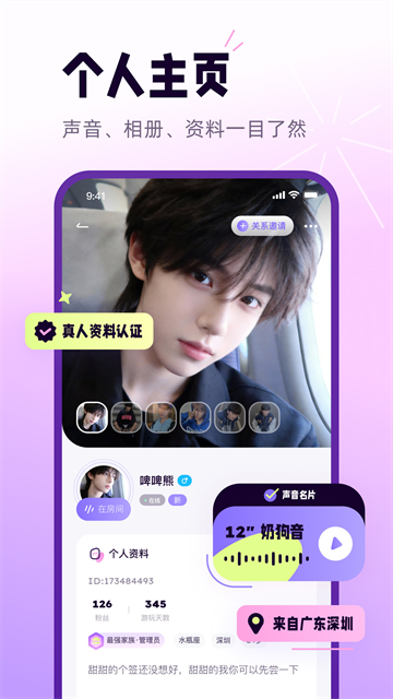 小西米语音直播