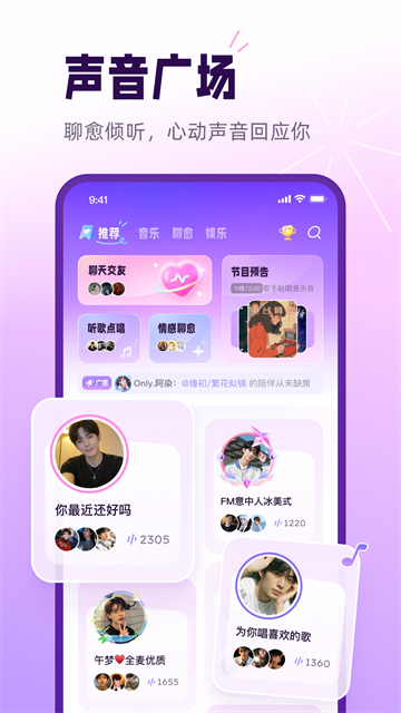 小西米语音直播