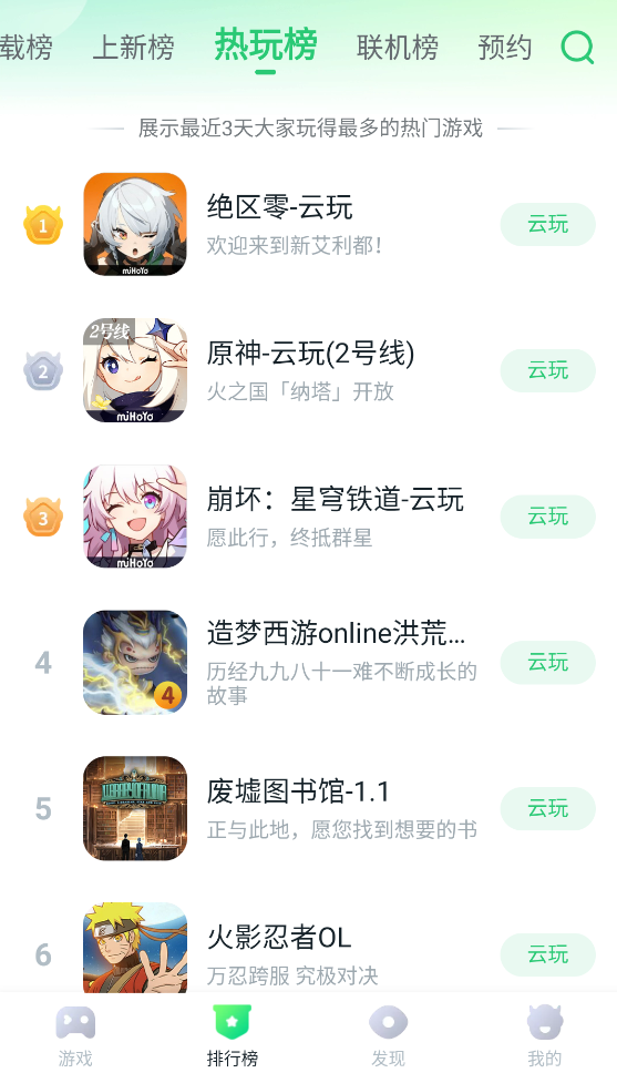 870游戏盒子
