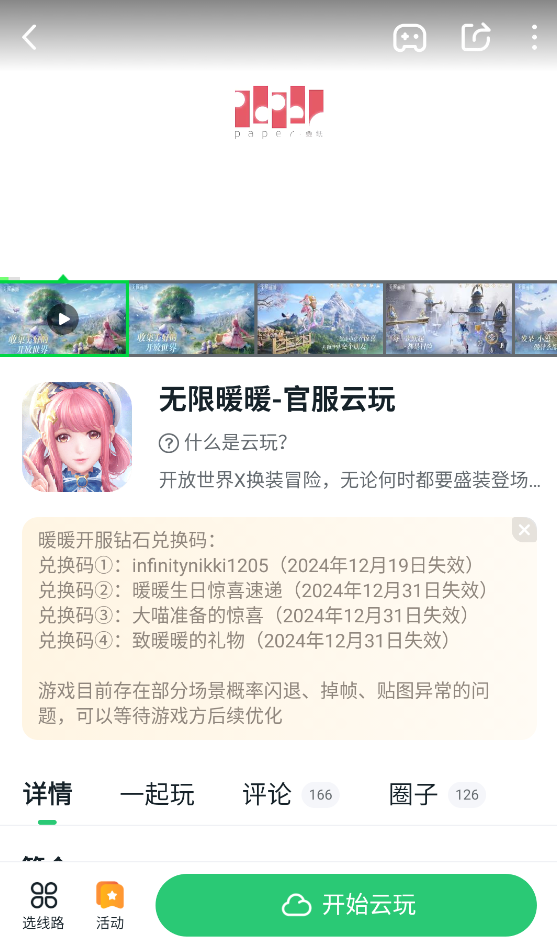 870游戏盒子