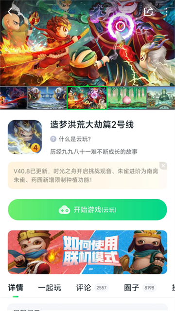 870游戏盒子