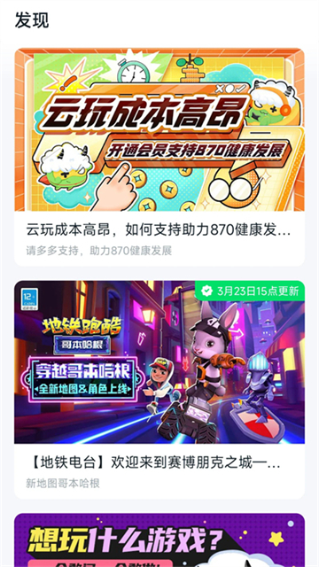 870游戏盒子