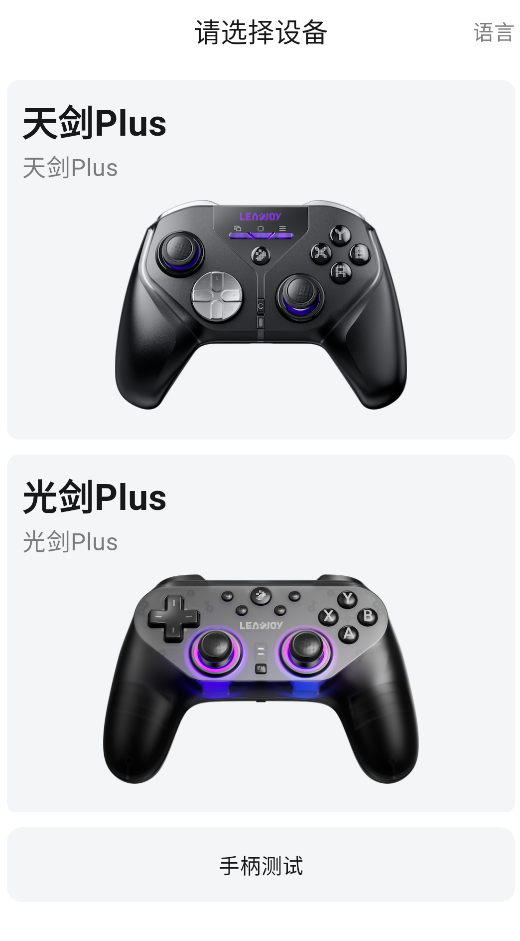 动感指尖