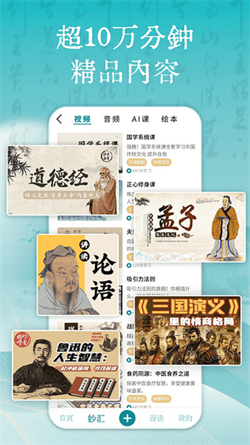 妙音国学